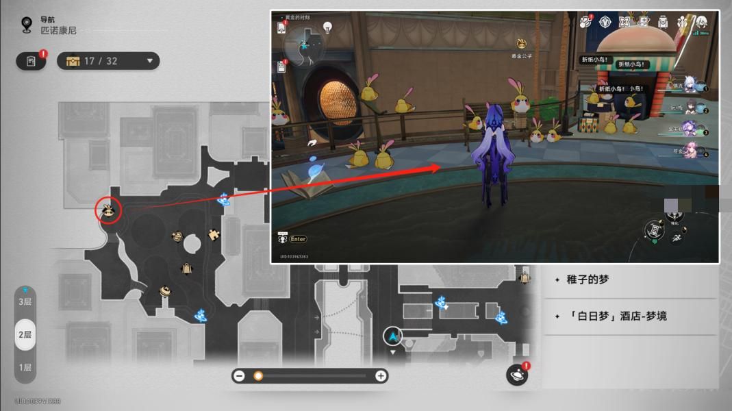 崩坏星穹铁道黄金的时刻20只折纸小鸟位置汇总一览