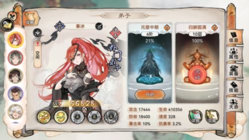 最强祖师秦冰阵容怎么搭配 最强祖师秦冰阵容怎么搭配