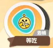 蛋仔派对美团外卖车怎么获得 蛋仔派对美团外卖车怎么获得