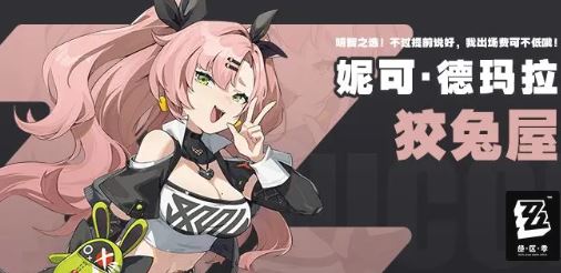 绝区零珂蕾妲玩法教程 强势配队阵容攻略 绝区零珂蕾妲玩法教程 强势配队阵容攻略