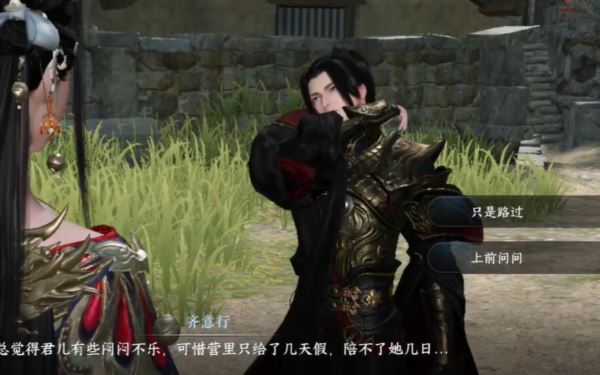 逆水寒手游画怨奇遇怎么做 任务完成方法