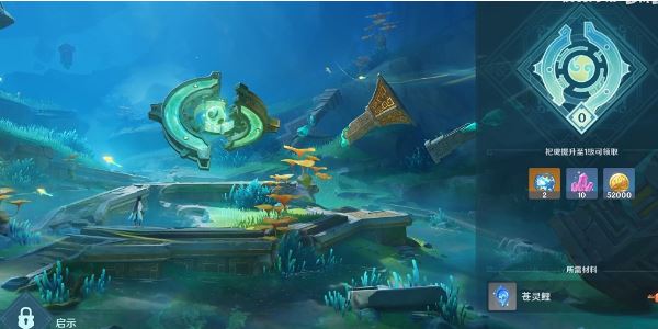 原神历玄冥以幽径怎么做 成就攻略一览