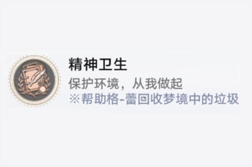 崩坏星穹铁道钟表把戏任务怎么做