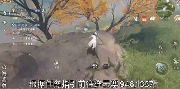 逆水寒手游林中诡事怎么触发 任务完成攻略