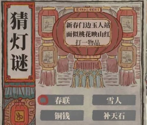 江南百景图2024猜灯谜答案是什么