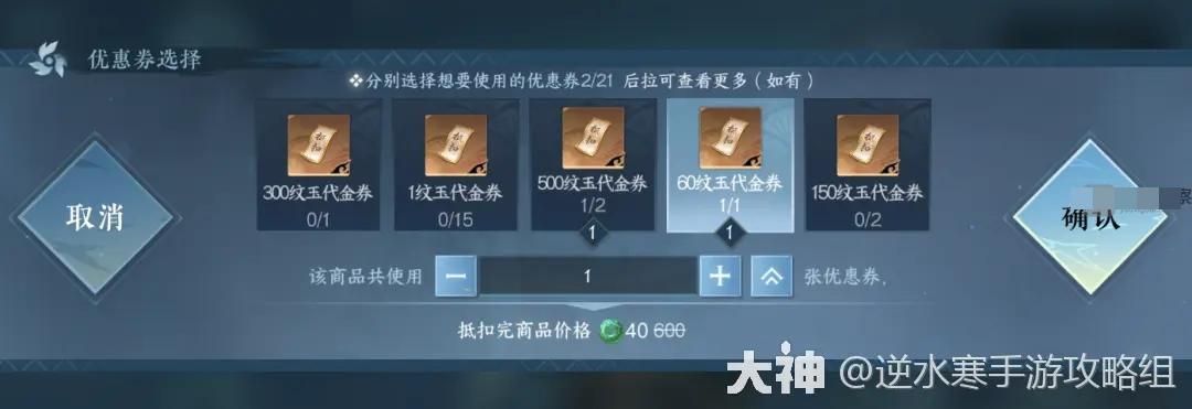 逆水寒手游春节轻功皮肤白嫖攻略大全