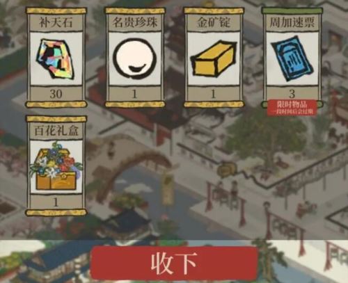 江南百景图2024猜灯谜答案是什么