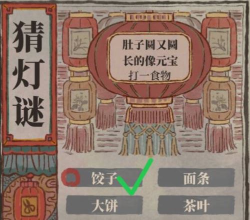 江南百景图2024猜灯谜答案是什么