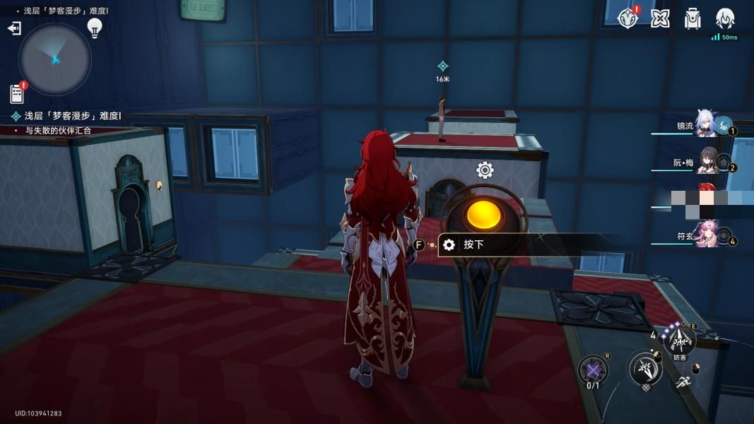 崩坏星穹铁道梦客漫步走墙解谜过关攻略