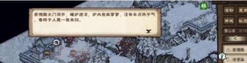 烟雨江湖司徒宇入队任务怎么做