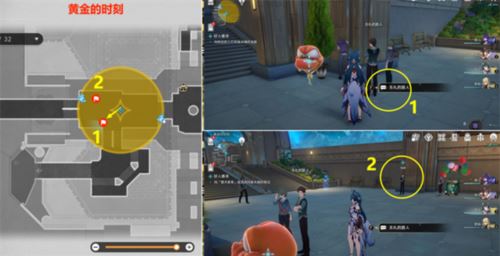 崩坏星穹铁道好人难寻怎么做