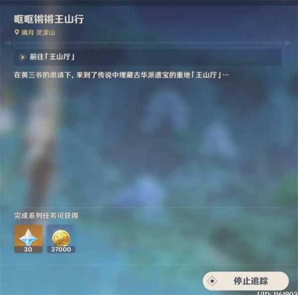 原神4.4隐藏锚点位置在哪  沉玉谷隐藏地图怎么玩