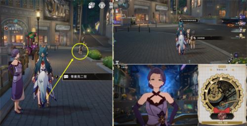 崩坏星穹铁道好人难寻怎么做