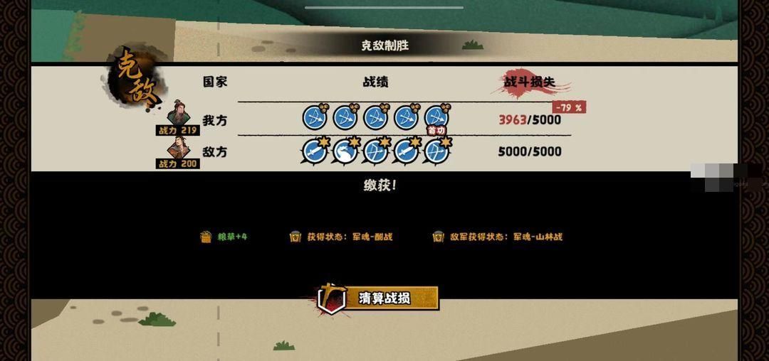 无悔华夏夷陵之战陆逊出将入相结局解锁攻略