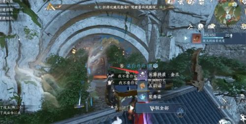 逆水寒手游镜天阁闲游特质怎么获得