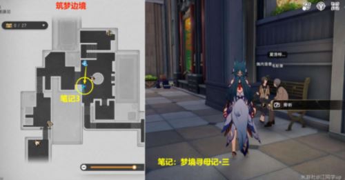 崩坏星穹铁道逐梦客贴纸在哪