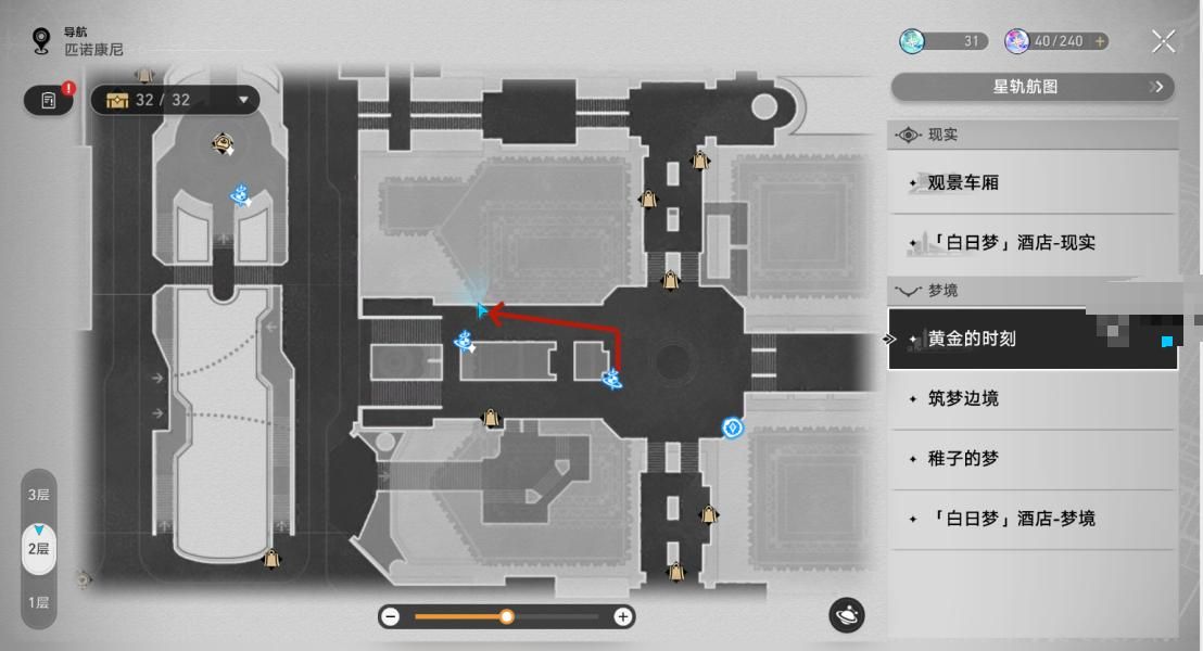 崩坏星穹铁道2.0新增合成配方全收集攻略