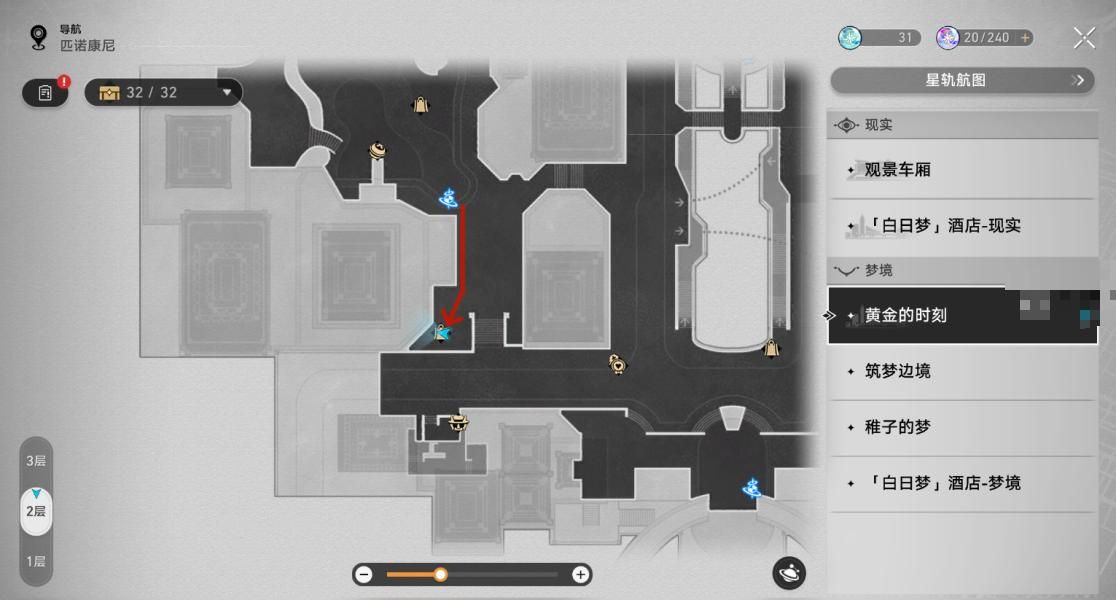 崩坏星穹铁道2.0新增合成配方全收集攻略