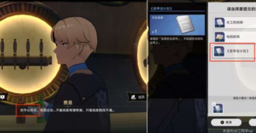 崩坏星穹铁道逐梦客贴纸在哪