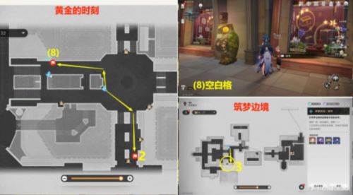 崩坏星穹铁道逐梦客贴纸在哪