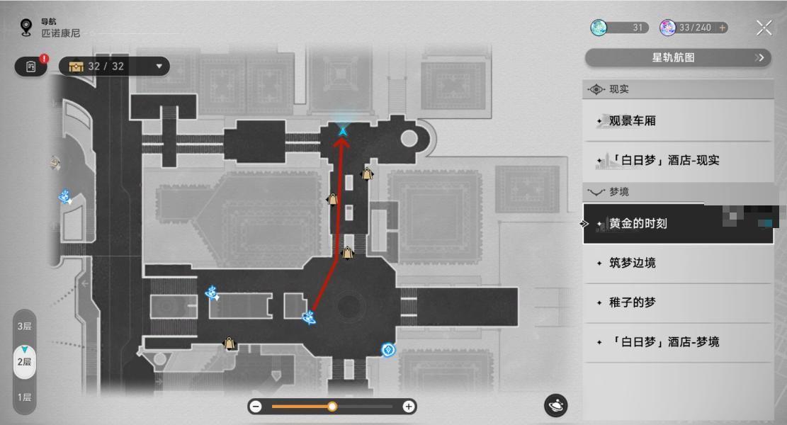 崩坏星穹铁道2.0新增合成配方全收集攻略