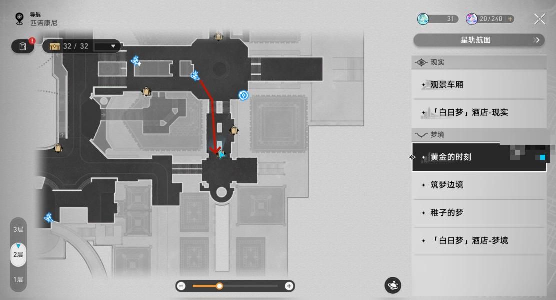 崩坏星穹铁道2.0新增合成配方全收集攻略