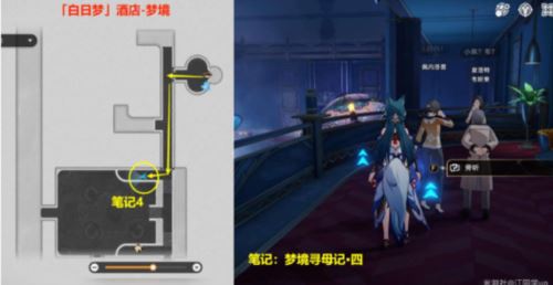 崩坏星穹铁道逐梦客贴纸在哪