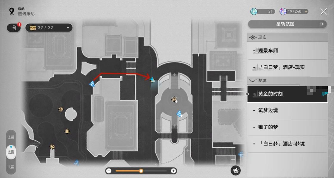 崩坏星穹铁道2.0新增合成配方全收集攻略