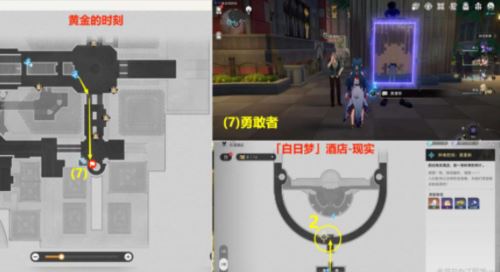 崩坏星穹铁道逐梦客贴纸在哪