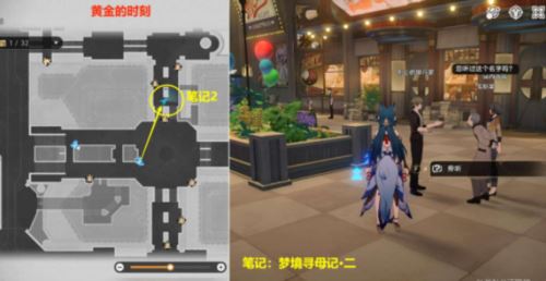 崩坏星穹铁道逐梦客贴纸在哪