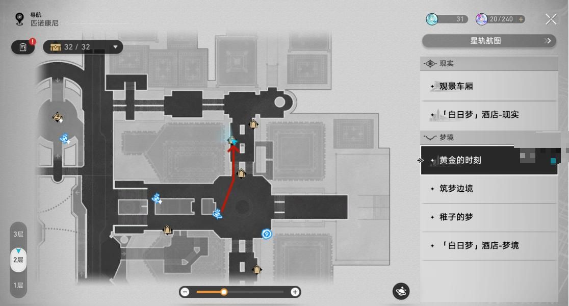崩坏星穹铁道2.0新增合成配方全收集攻略