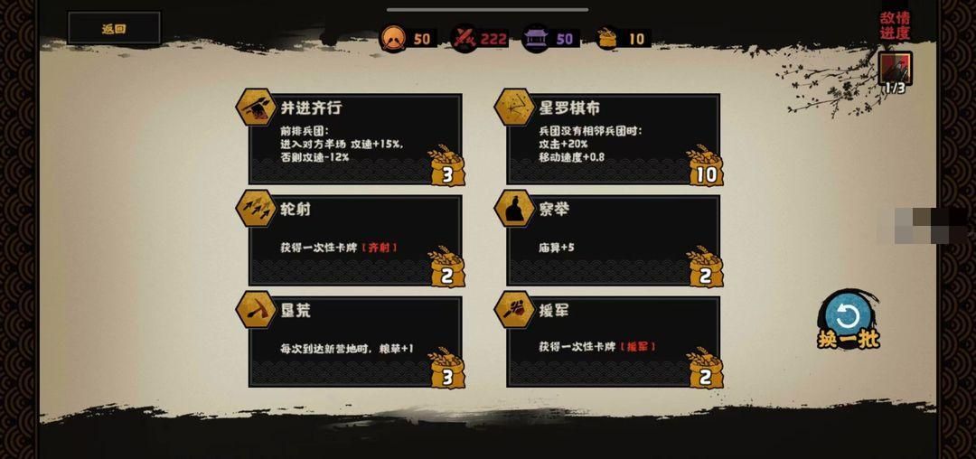 无悔华夏夷陵之战陆逊出将入相结局解锁攻略