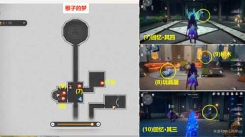 崩坏星穹铁道梦境护照谁人的过去贴纸在哪 贴纸全收集攻略