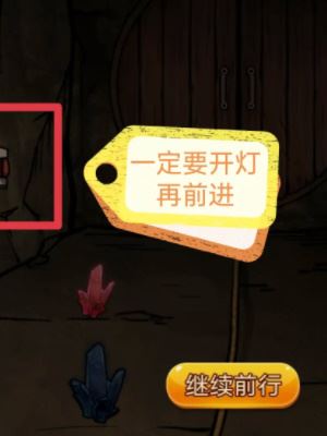 隐秘的档案西塔矿洞怎么过