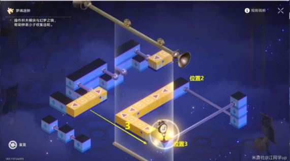 崩坏星穹铁道稚子的梦梦境迷钟怎么玩 关卡攻略一览 崩坏星穹铁道稚子的梦梦境迷钟怎么玩 关卡攻略一览