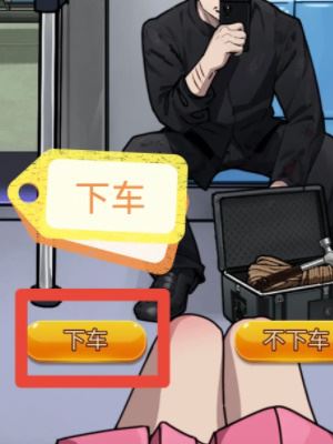 隐秘的档案地铁上的怪人怎么过 关卡任务攻略