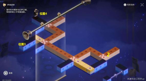 崩坏星穹铁道稚子的梦梦境迷钟怎么玩 关卡攻略一览 崩坏星穹铁道稚子的梦梦境迷钟怎么玩 关卡攻略一览