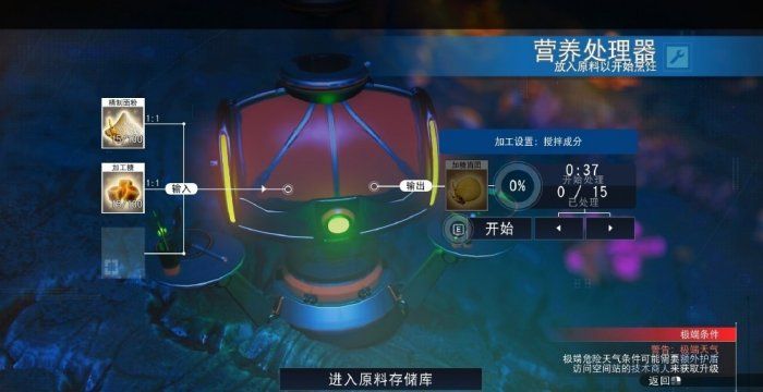 无人深空味蕾净化餐任务完成攻略