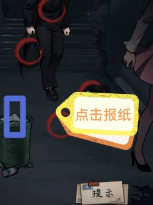 隐秘的档案地铁上的怪人怎么过 关卡任务攻略