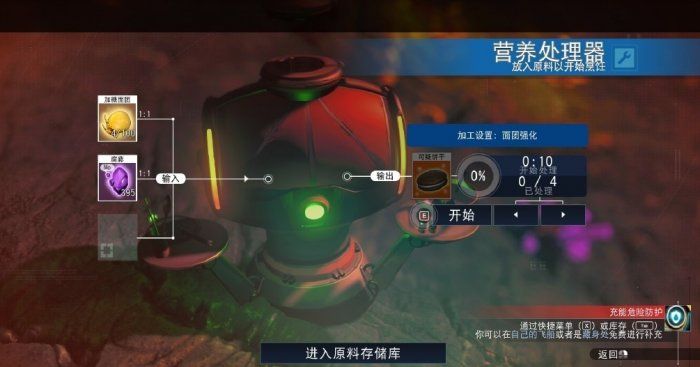 无人深空味蕾净化餐任务完成攻略