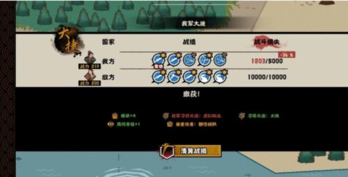 无悔华夏夷陵之战陆逊出将入相结局是什么