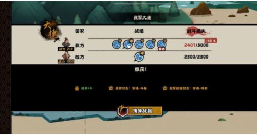 无悔华夏夷陵之战陆逊出将入相结局是什么