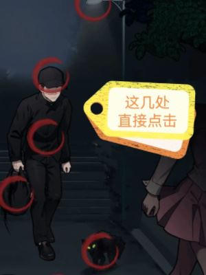 隐秘的档案地铁上的怪人怎么过