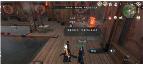 逆水寒手游连云暖情怎么玩 逆水寒手游连云暖情怎么玩