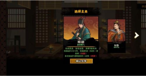 无悔华夏夷陵之战陆逊出将入相结局是什么