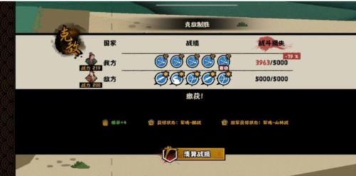 无悔华夏夷陵之战陆逊出将入相结局是什么