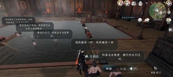 逆水寒手游连云暖情任务怎么做 任务完成攻略