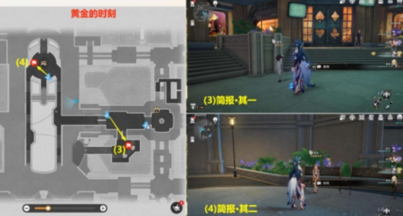 崩坏星穹铁道不夜之城贴纸位置汇总大全