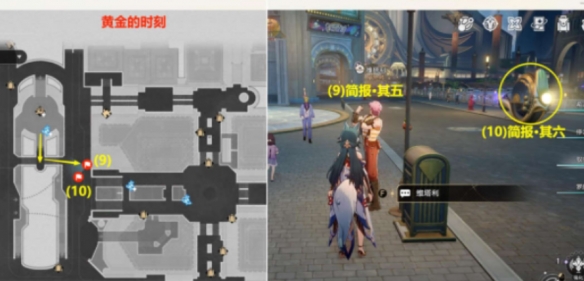 崩坏星穹铁道不夜之城贴纸位置汇总大全