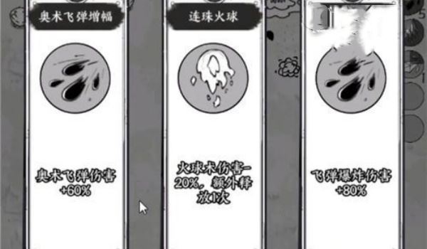 国王指意奥术飞弹怎么搭配 技能搭配方法 国王指意奥术飞弹怎么搭配 技能搭配方法